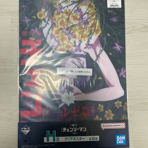 체인소맨 제일복권(이치방쿠지)포스터 H상 PET재질