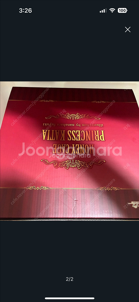 플레이아데스 카티아공주 원가이하 양도합니다--1