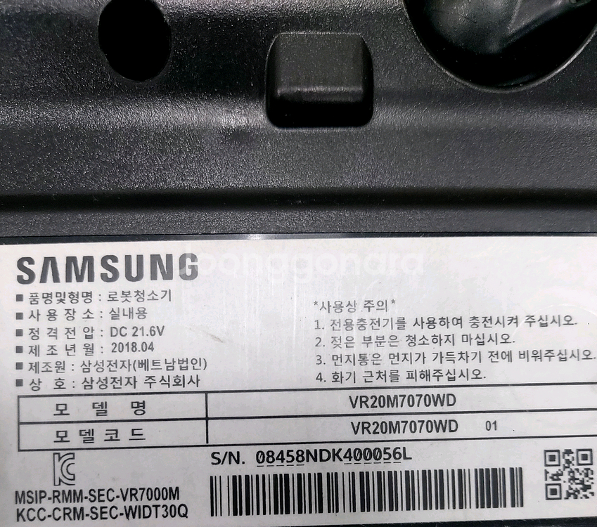 삼성전자 파워봇 로봇청소기--2