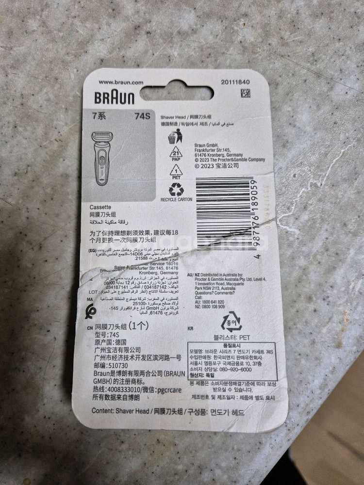 브라운면도기 7시리즈 면도날--1
