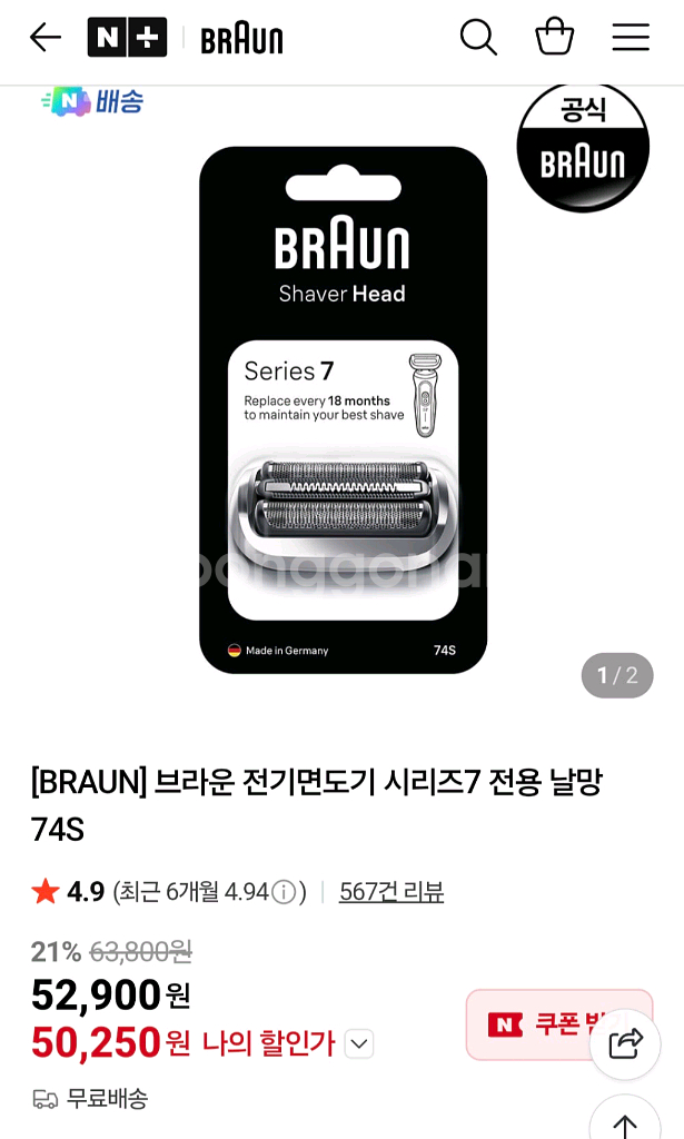 브라운면도기 7시리즈 면도날--4