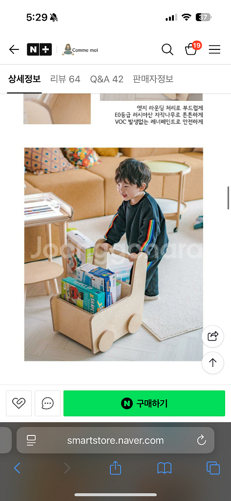 꼬메모이 원목 북카트 이동식 장난감 정리함--3