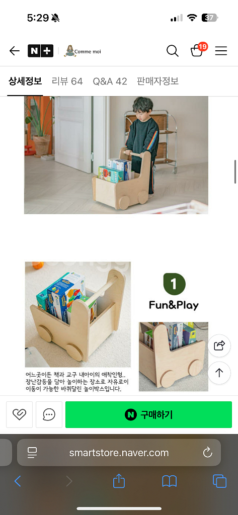 꼬메모이 원목 북카트 이동식 장난감 정리함--4