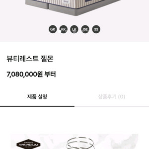 시몬스침대 매트리스 젤몬 프레임 D2178 베이지 판매