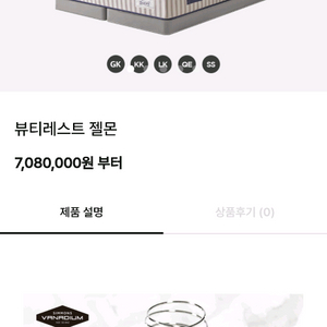 시몬스침대 매트리스 젤몬 프레임 D2178 베이지 판매