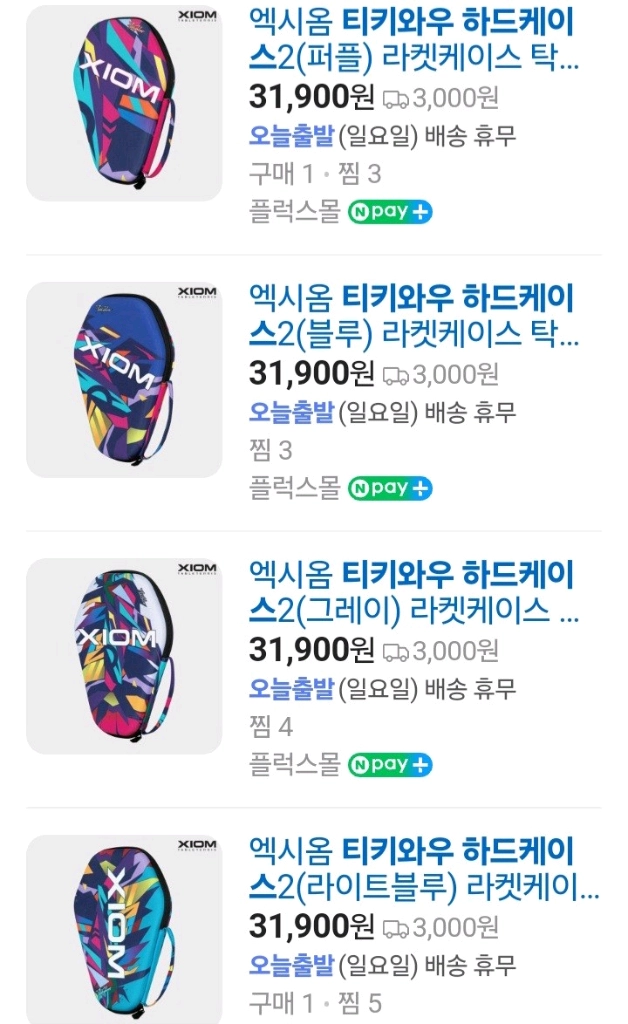 엑시옴 티키와우2 하드케이스. 4색 2개 이미지