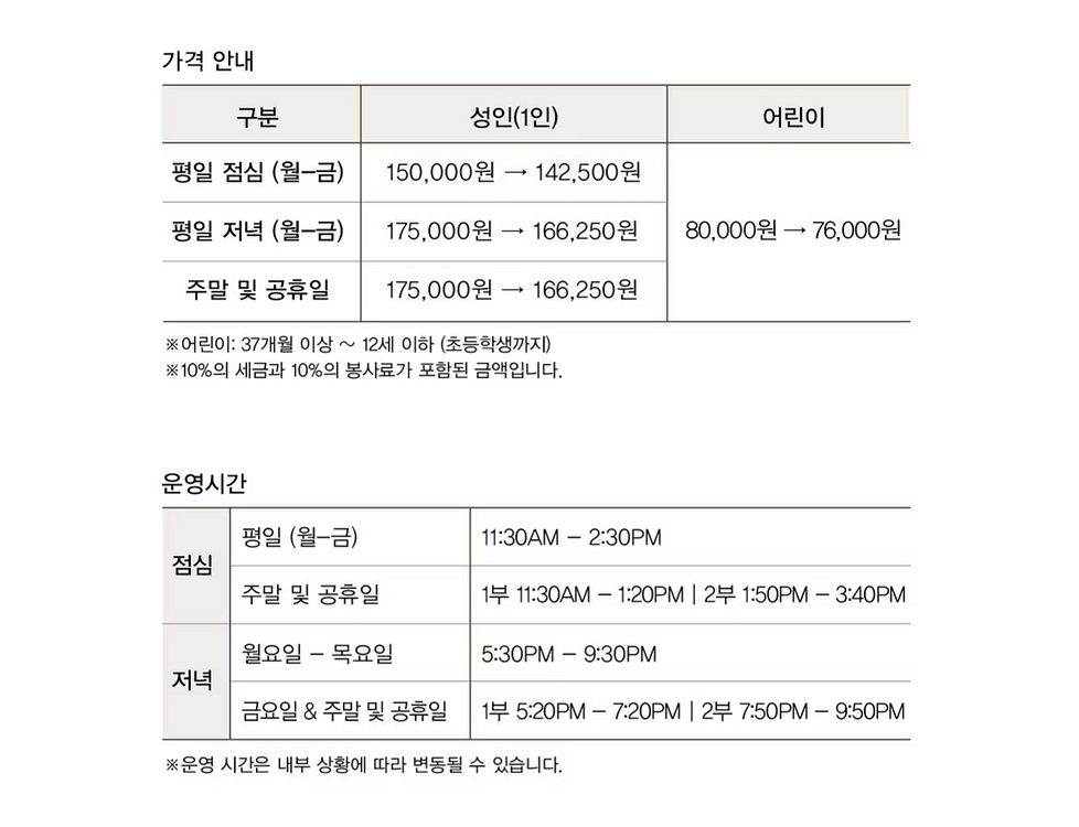 웨스틴조선 아리아 저녁 뷔페 2인 식사권--0