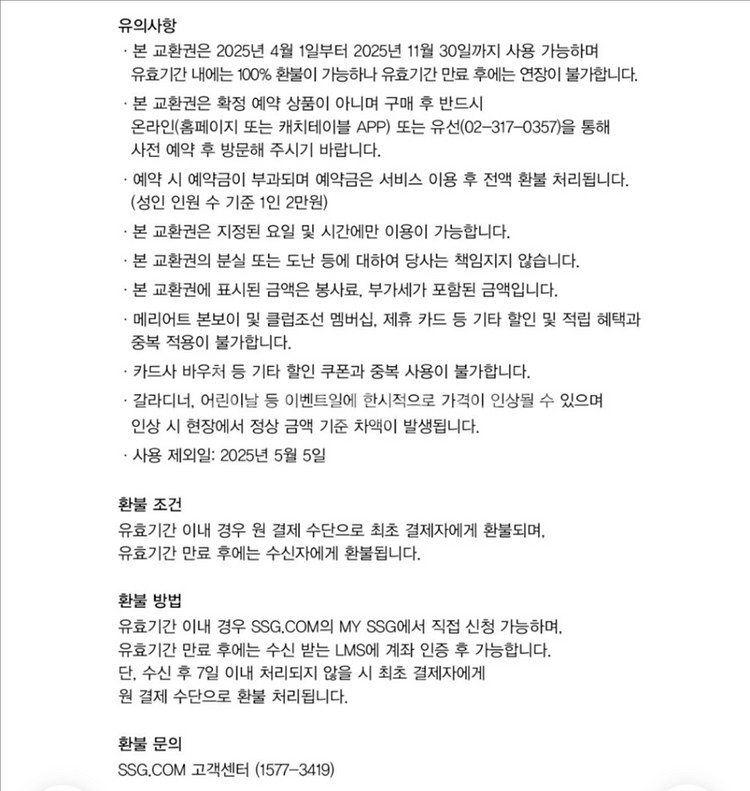 웨스틴조선 아리아 저녁 뷔페 2인 식사권--1