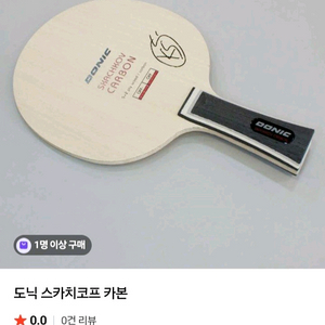 인기)도닉 스카치코프카본 FL ST최저98000할인88000 무배Fh37535ps 이미지