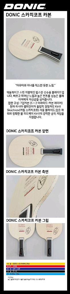 인기)도닉 스카치코프카본 FL ST최저98000할인88000 무배Fh37535ps 이미지