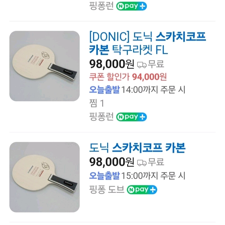 인기)도닉 스카치코프카본 FL ST최저98000할인88000 무배Fh37535ps 이미지