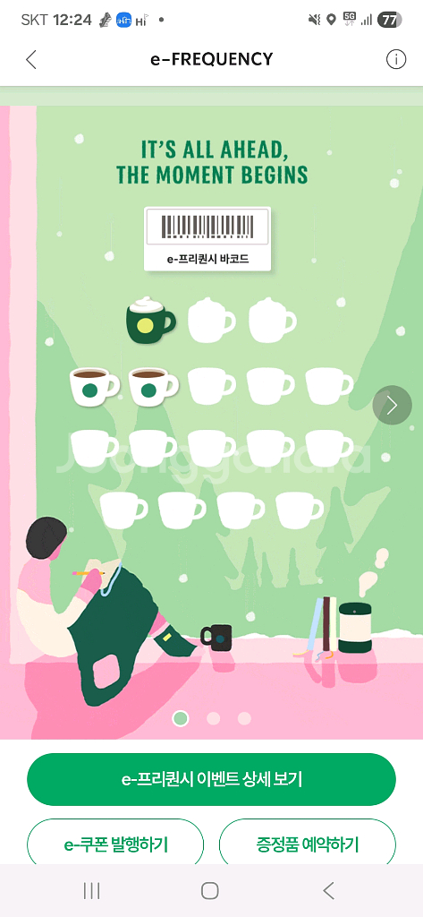 프리퀀시 미션1, 일반 2--0