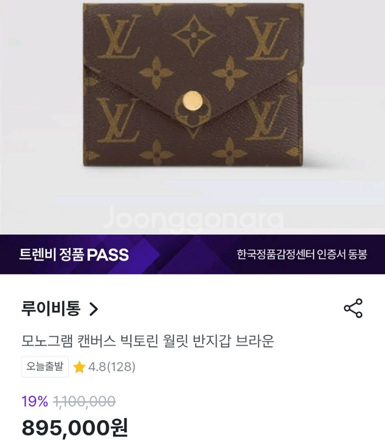 루이비통 빅토린 월릿 정품--7