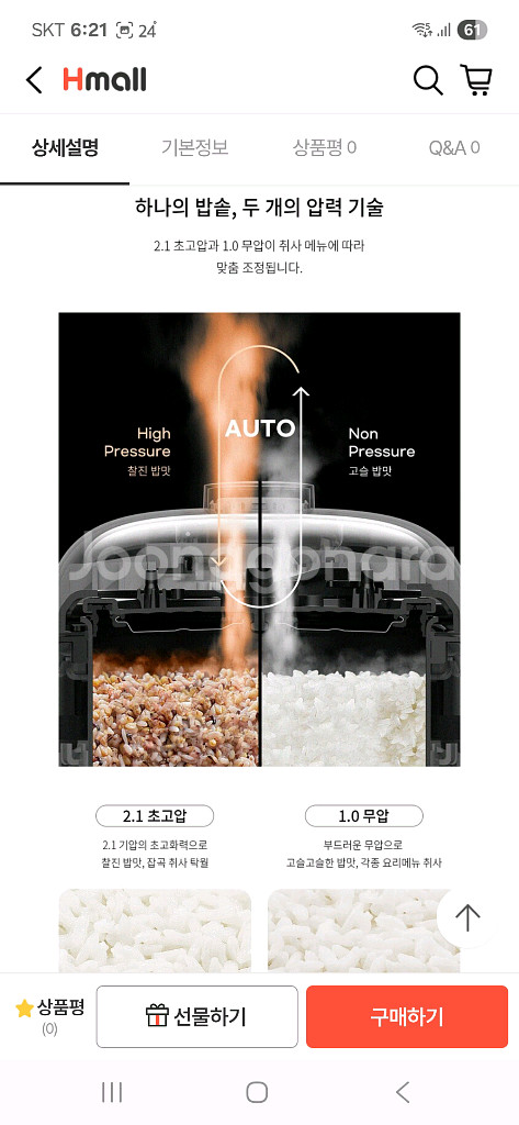 새상품 쿠첸 그레인 2.1초압+무압 IH압력밥솥 6인용--1