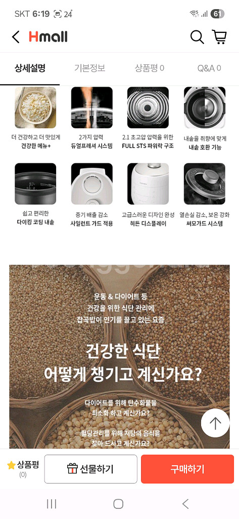 새상품 쿠첸 그레인 2.1초압+무압 IH압력밥솥 6인용--2