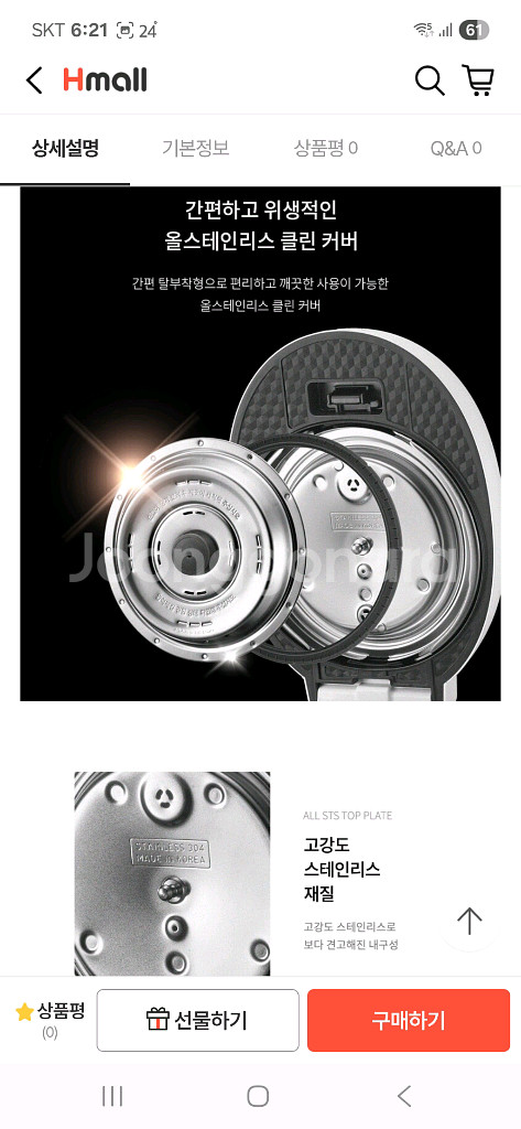 새상품 쿠첸 그레인 2.1초압+무압 IH압력밥솥 6인용--3