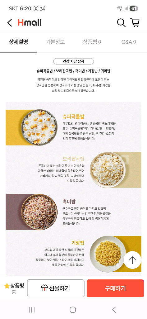 새상품 쿠첸 그레인 2.1초압+무압 IH압력밥솥 6인용--5