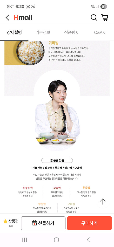 새상품 쿠첸 그레인 2.1초압+무압 IH압력밥솥 6인용--6