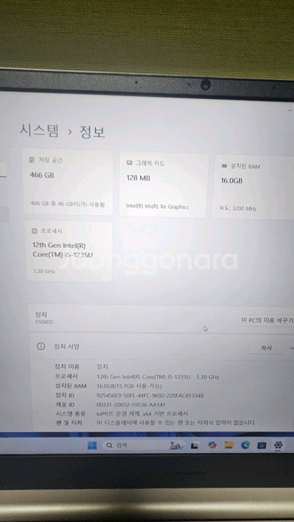 갤럭시북2 12세대 i5-16g-512g 배터리90%효율--1