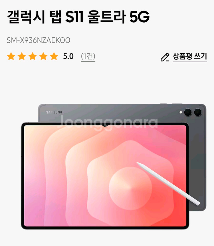 갤럭시 탭 S11 울트라 5G 새상품--0