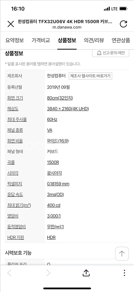 4K HDR 15000 커브드 모니터--2