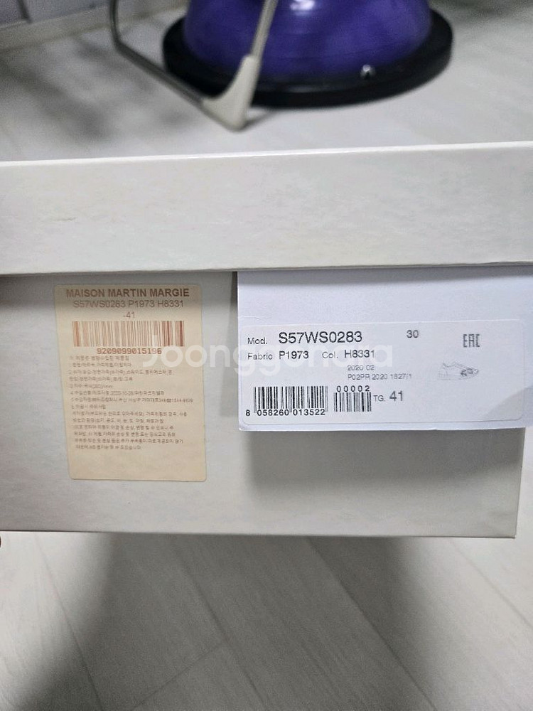 메종 마르지엘라 페인트 러너 아페르투라 41 (260)--5