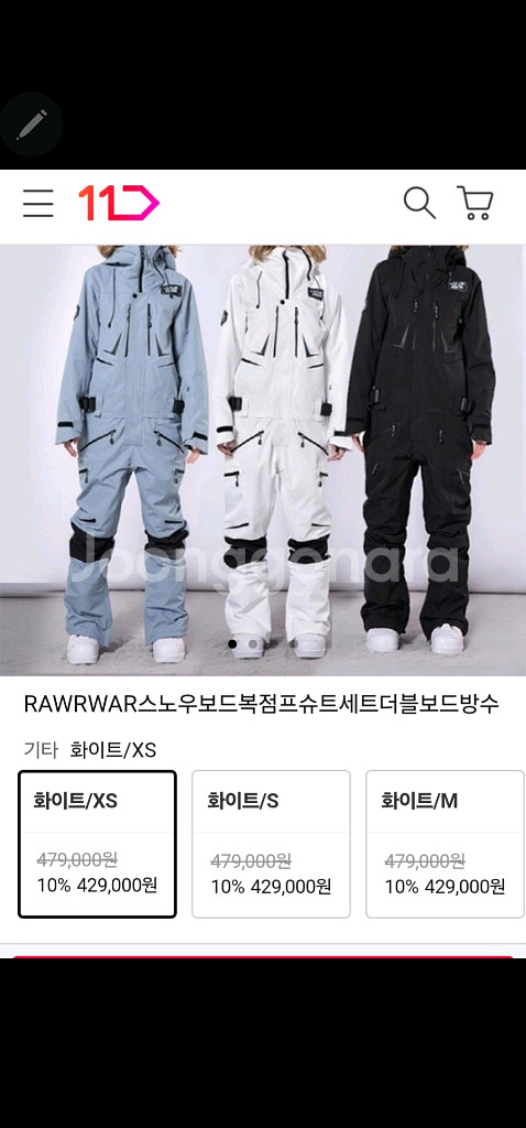 베베드피노 점프수트 스키복 130--5