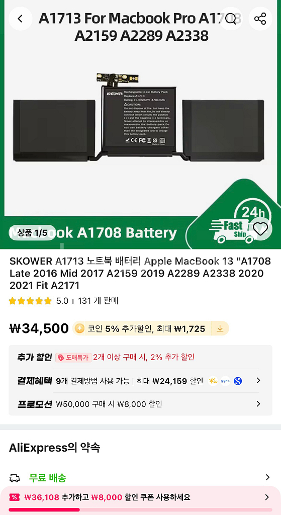 맥북 프로(2016 late- 2017 mid,A2159 2019,A2289 2020,A2338 M1) 호환 배터리--2