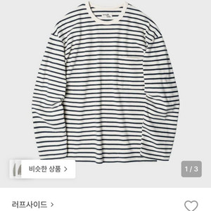 러프사이드 네이비 스트라이프 롱슬리브 티셔츠