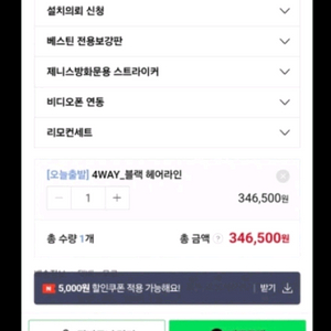 베스틴 IDL-300 3way 디지털 도어락 새제품