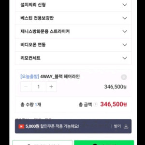 베스틴 IDL-300 3way 디지털 도어락 새제품