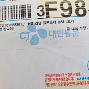 HG 건담 플루토네 블랙