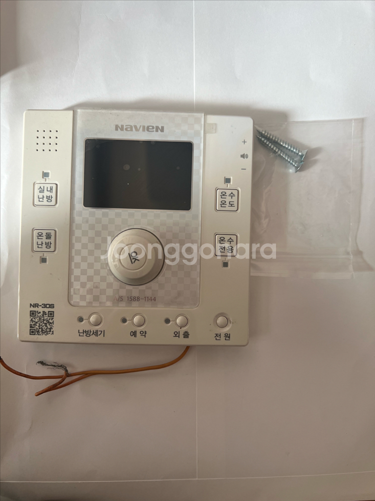 나비엔 보일러 온도조절기(NR-25S / NR-30S)--0