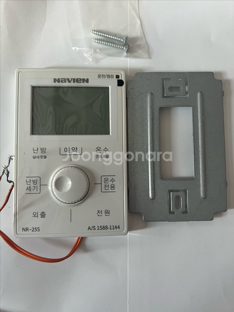 나비엔 보일러 온도조절기(NR-25S / NR-30S)--3