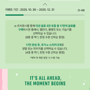 스벅 프리퀀시 일반5