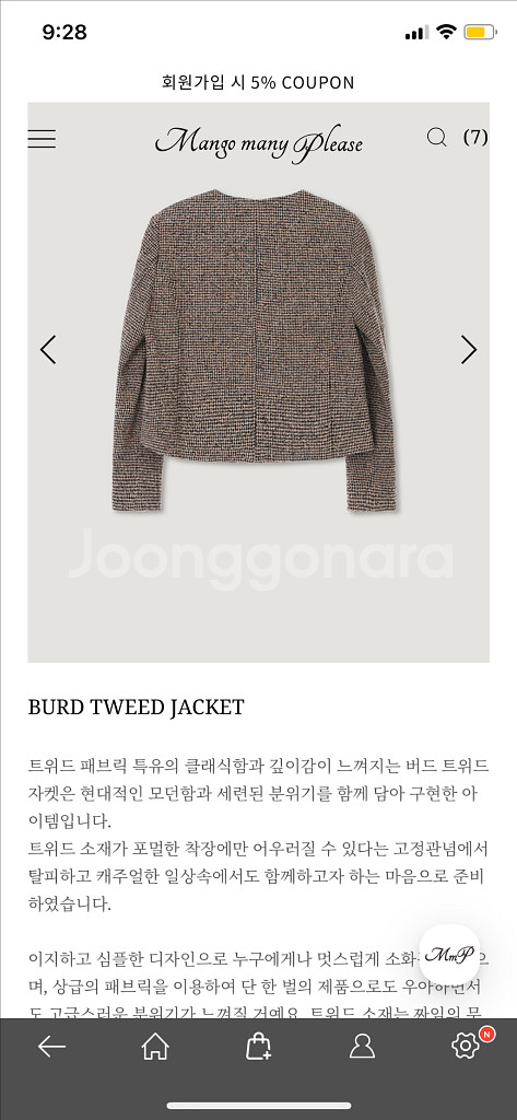 망고매니플리즈 버드 트위드 자켓 스몰 핑크--3