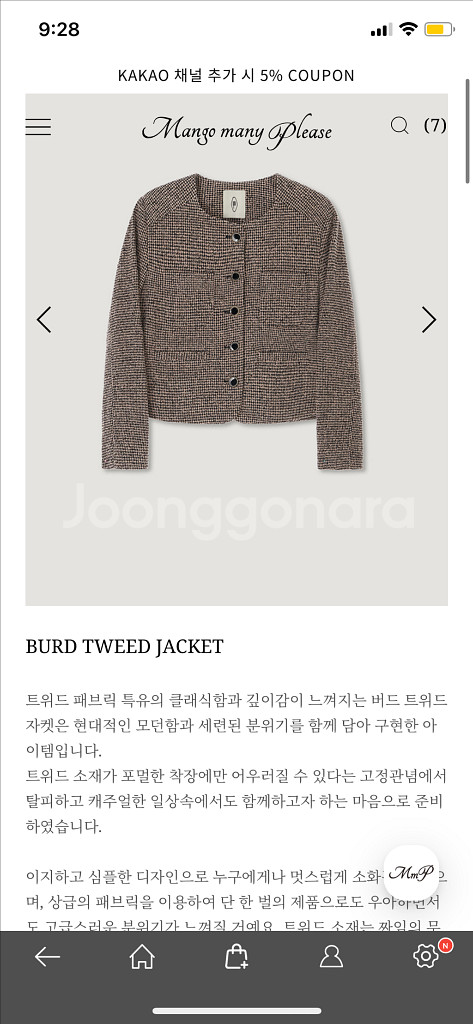 망고매니플리즈 버드 트위드 자켓 스몰 핑크--2