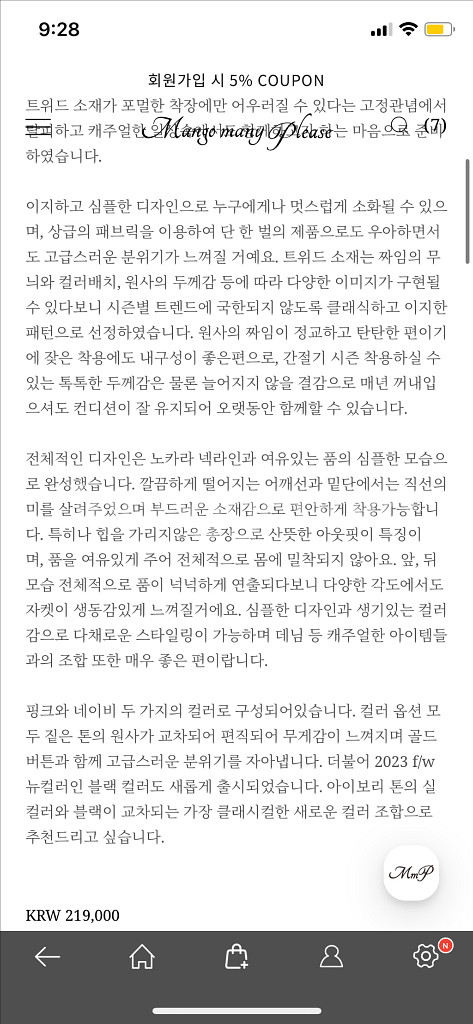 망고매니플리즈 버드 트위드 자켓 스몰 핑크--7