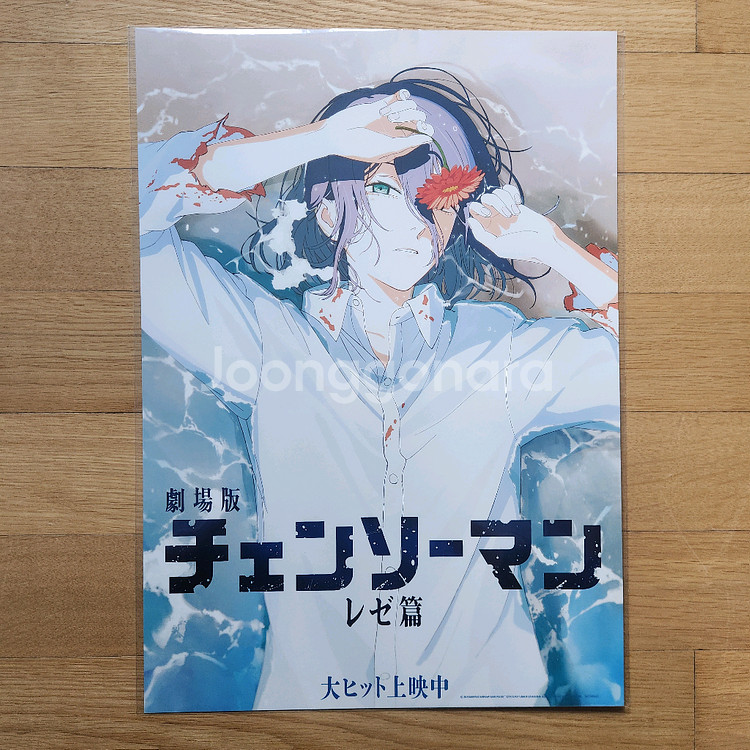 [교환/판매] 체인소맨 레제편 5주차 해변 포스터 (아트그라피 아님)--1
