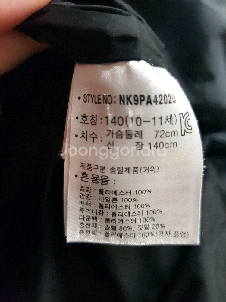 뉴발란스 키즈 롱패딩 140--4