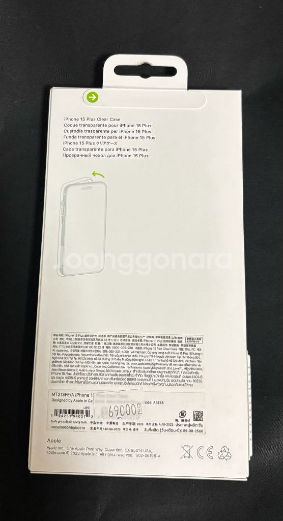 아이폰 15 플러스 애플정품 맥세이프 클리어 케이스직거래시 5만원직거래장소 종로세무서--1
