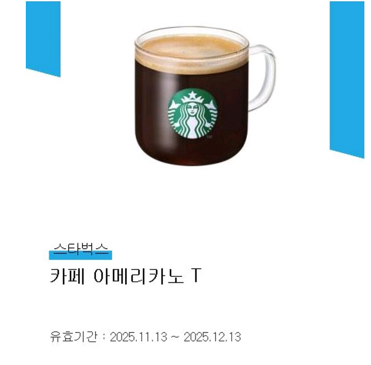 스타벅스 카페 아메리카노 T--0