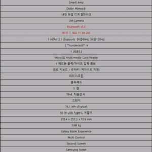 삼성 갤럭시북5 프로 360