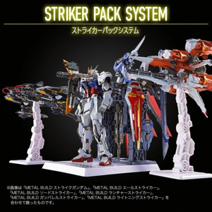 메탈빌드 스트라이크 건담, 소드,런처,에일 일괄 판매