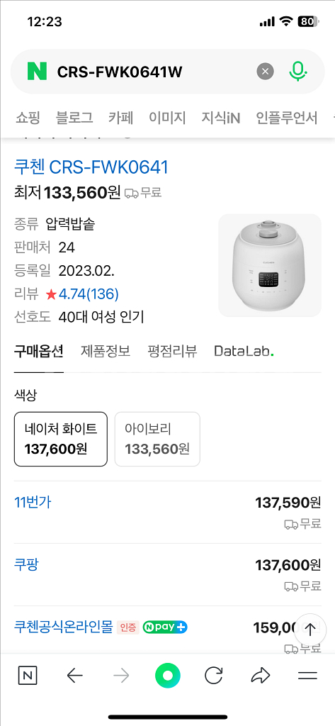 쿠첸 6인용 전기압력밥솥 CRS-FWK0641W 미개봉--1