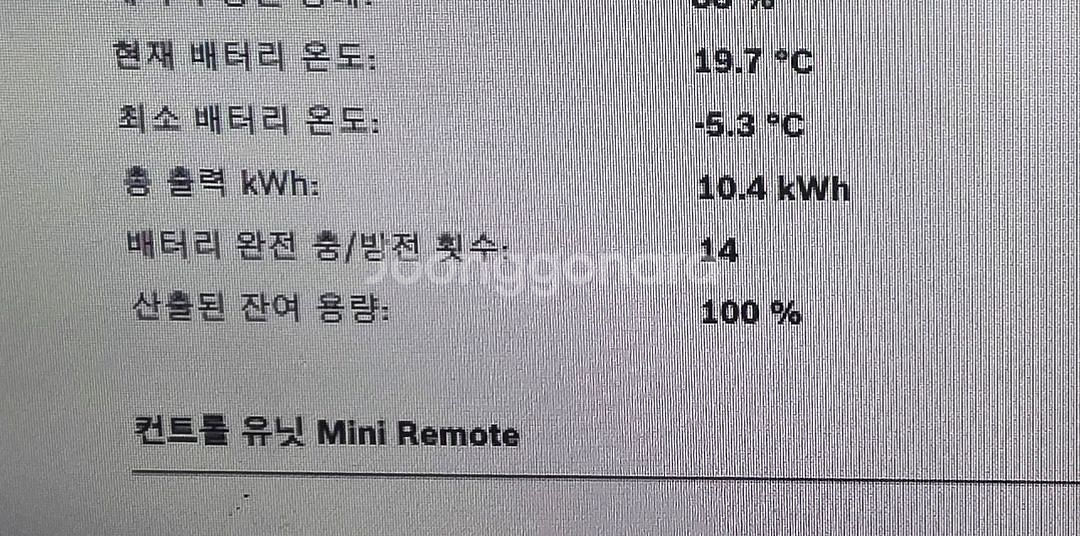 전기자전거용 부품 (보쉬 모터 배터리) 판매--4