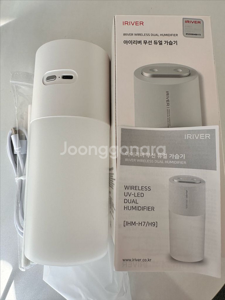 아이리버 무선 듀얼 가습기 IHM-H7/H9 새상품--0
