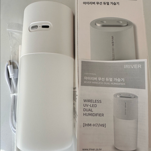 아이리버 무선 듀얼 가습기 IHM-H7/H9 새상품