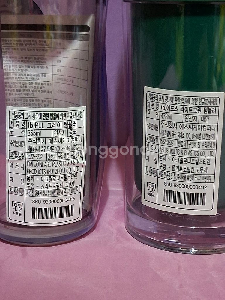 미사용.텀블러 2개일괄.사진 참고하세요--2