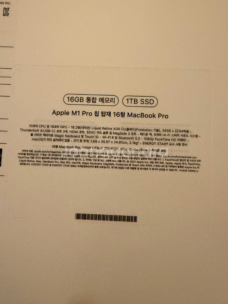 맥북프로 M1 16인치 16GB/1TB--8